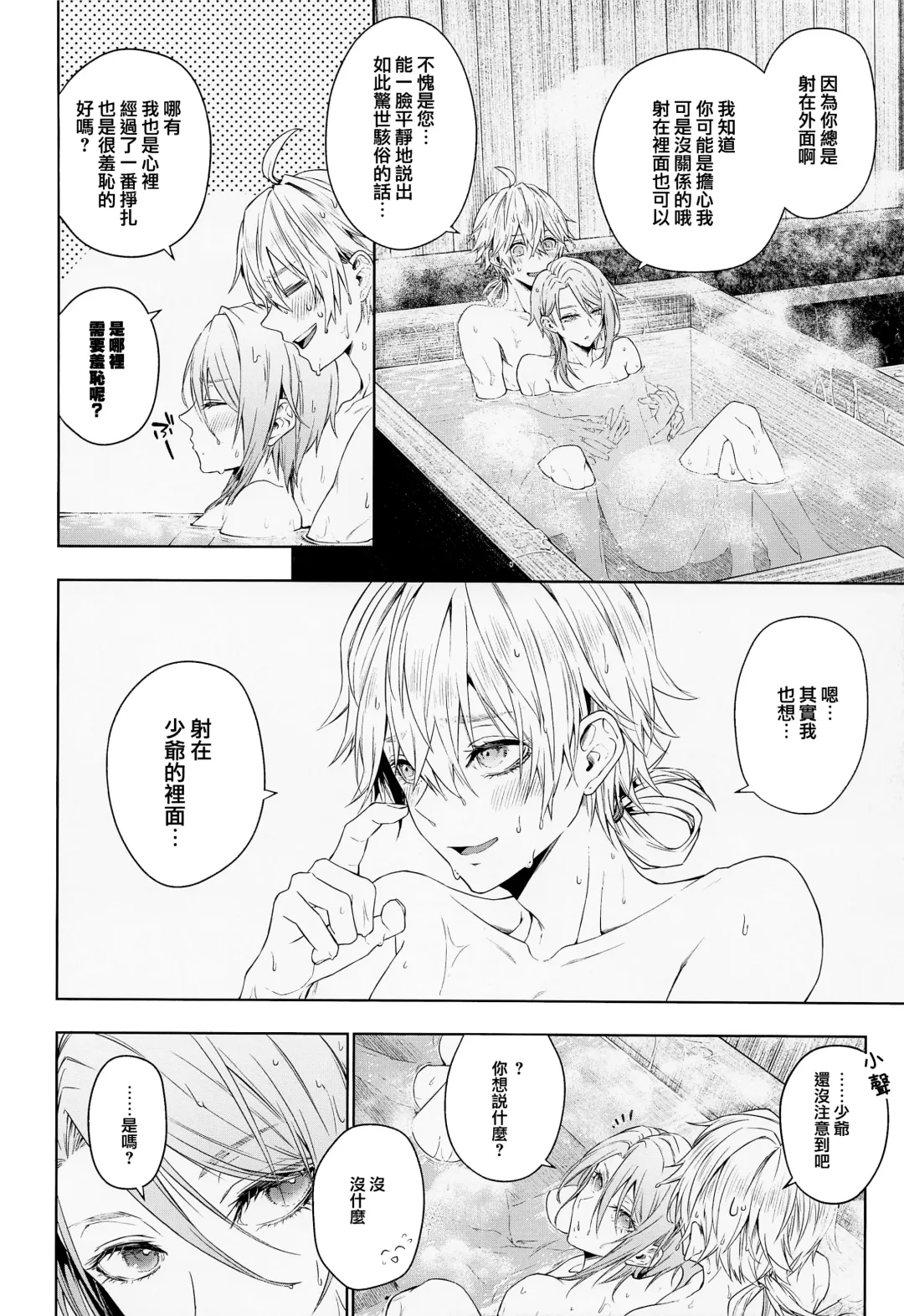 [Metsubushi] Mio Tsubaki Fhentai - Page 8