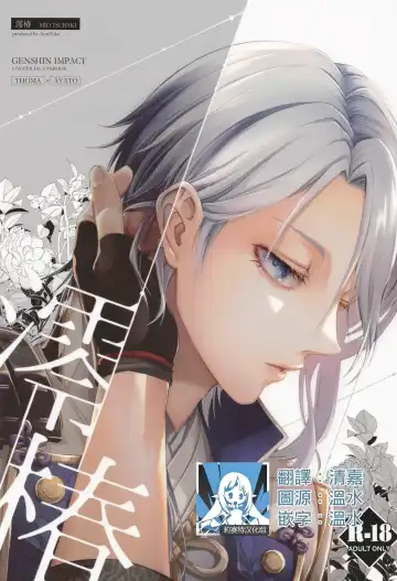 Read [Metsubushi] Mio Tsubaki - Fhentai