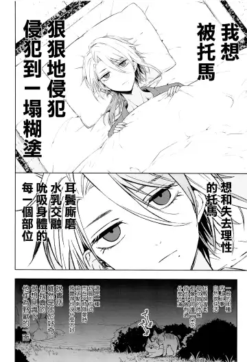 [Metsubushi] Mio Tsubaki Fhentai - Page 10