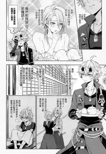 [Metsubushi] Mio Tsubaki Fhentai - Page 12