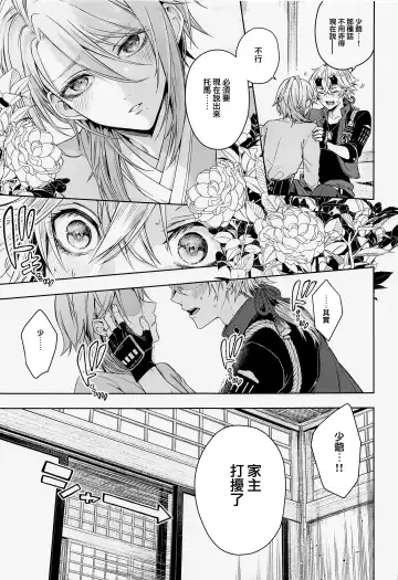 [Metsubushi] Mio Tsubaki Fhentai - Page 17