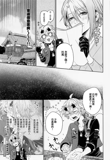 [Metsubushi] Mio Tsubaki Fhentai - Page 19