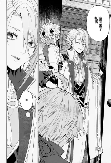 [Metsubushi] Mio Tsubaki Fhentai - Page 22