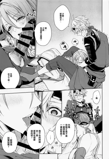 [Metsubushi] Mio Tsubaki Fhentai - Page 25