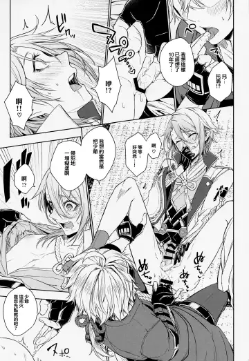 [Metsubushi] Mio Tsubaki Fhentai - Page 29