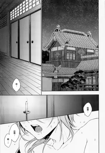 [Metsubushi] Mio Tsubaki Fhentai - Page 3