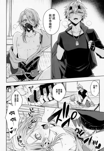 [Metsubushi] Mio Tsubaki Fhentai - Page 30