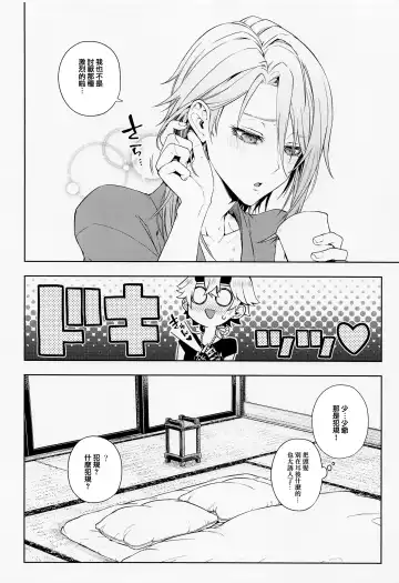 [Metsubushi] Mio Tsubaki Fhentai - Page 38