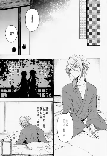 [Metsubushi] Mio Tsubaki Fhentai - Page 9