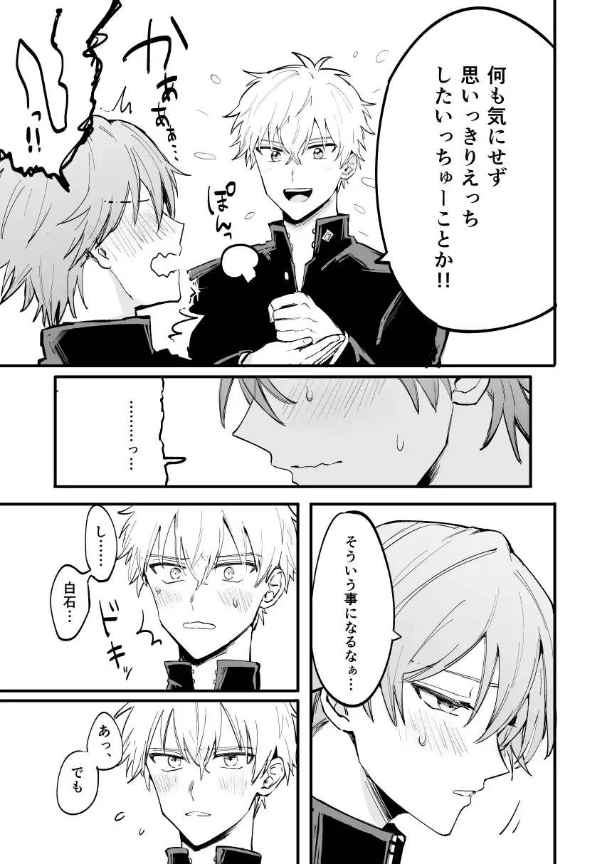 LOVEx2 Hotel 32 Goushitsu Fhentai - Page 10