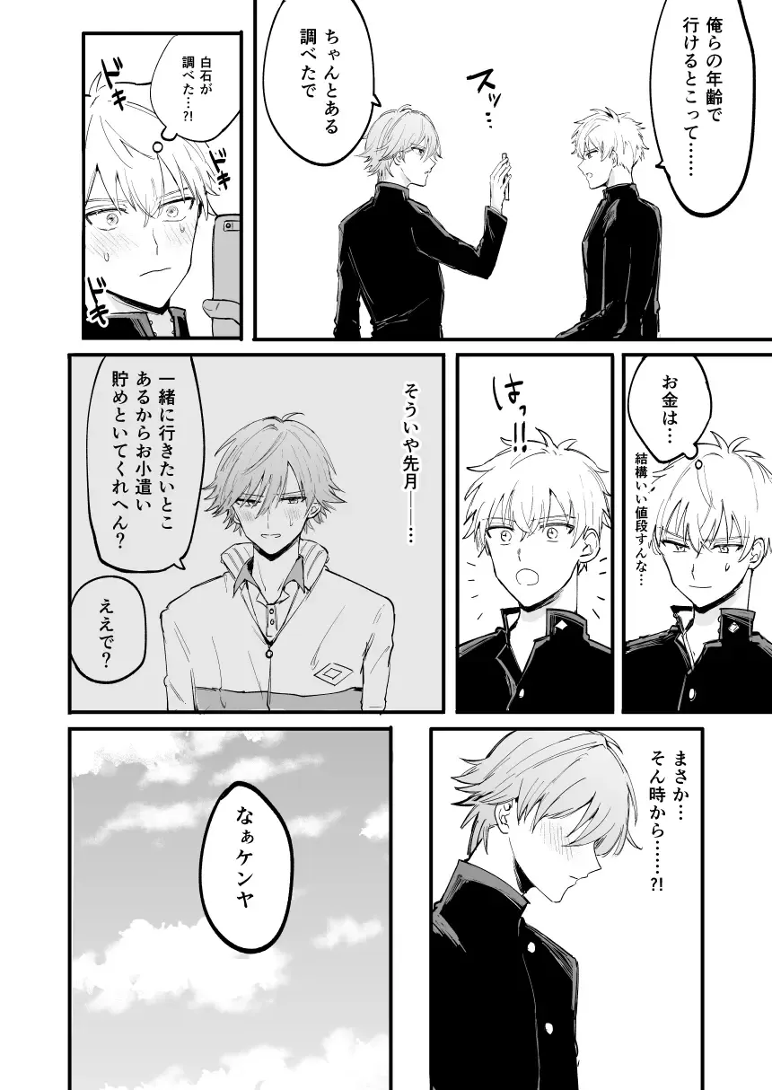 LOVEx2 Hotel 32 Goushitsu Fhentai - Page 11