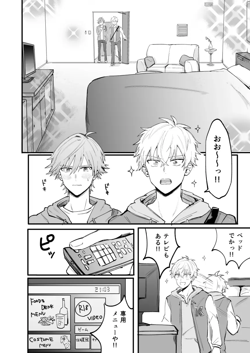 LOVEx2 Hotel 32 Goushitsu Fhentai - Page 15