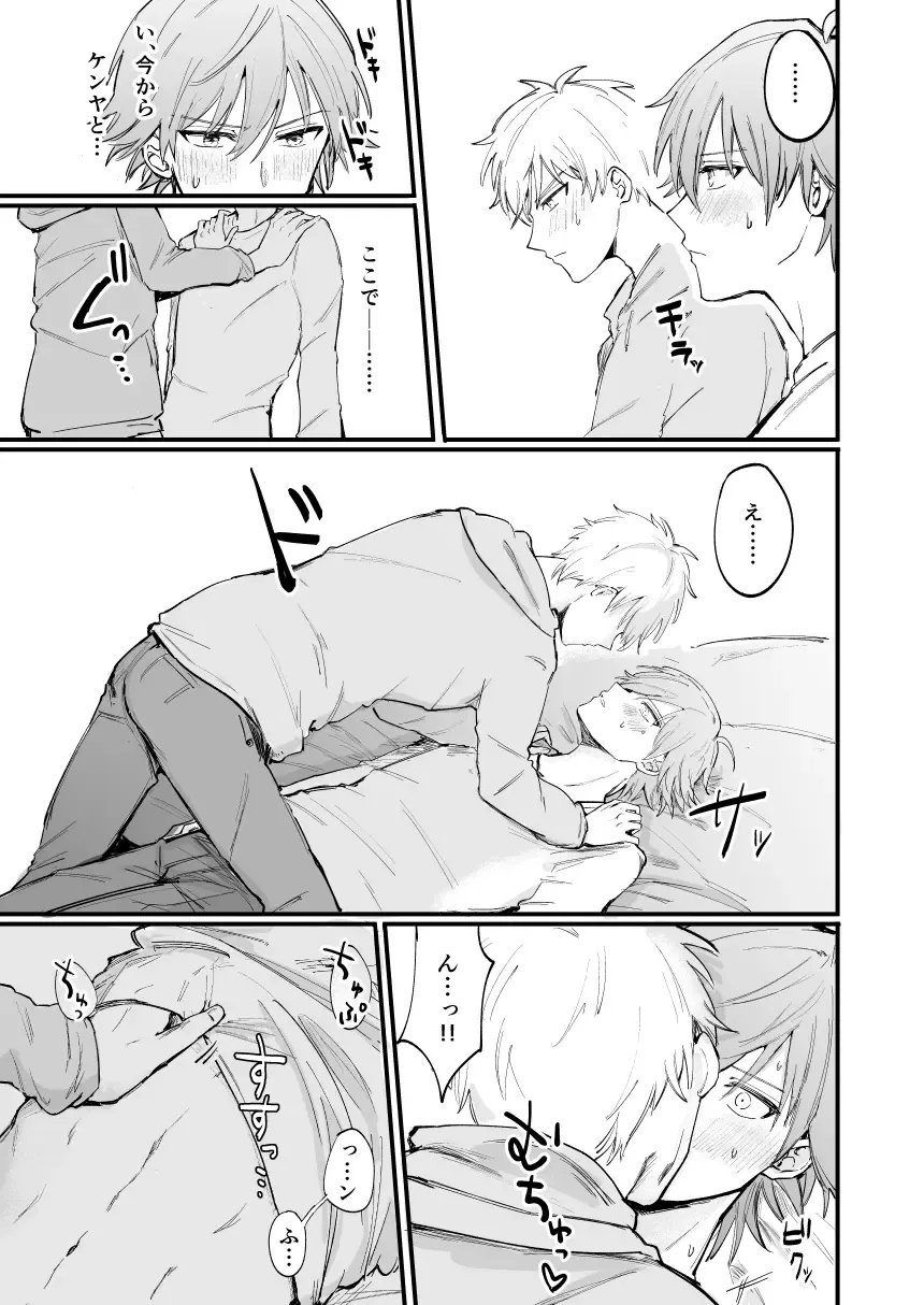 LOVEx2 Hotel 32 Goushitsu Fhentai - Page 18