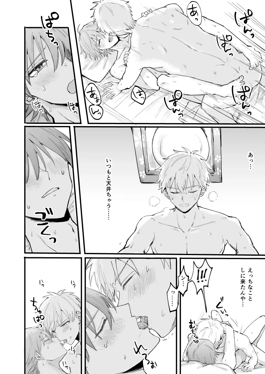 LOVEx2 Hotel 32 Goushitsu Fhentai - Page 25