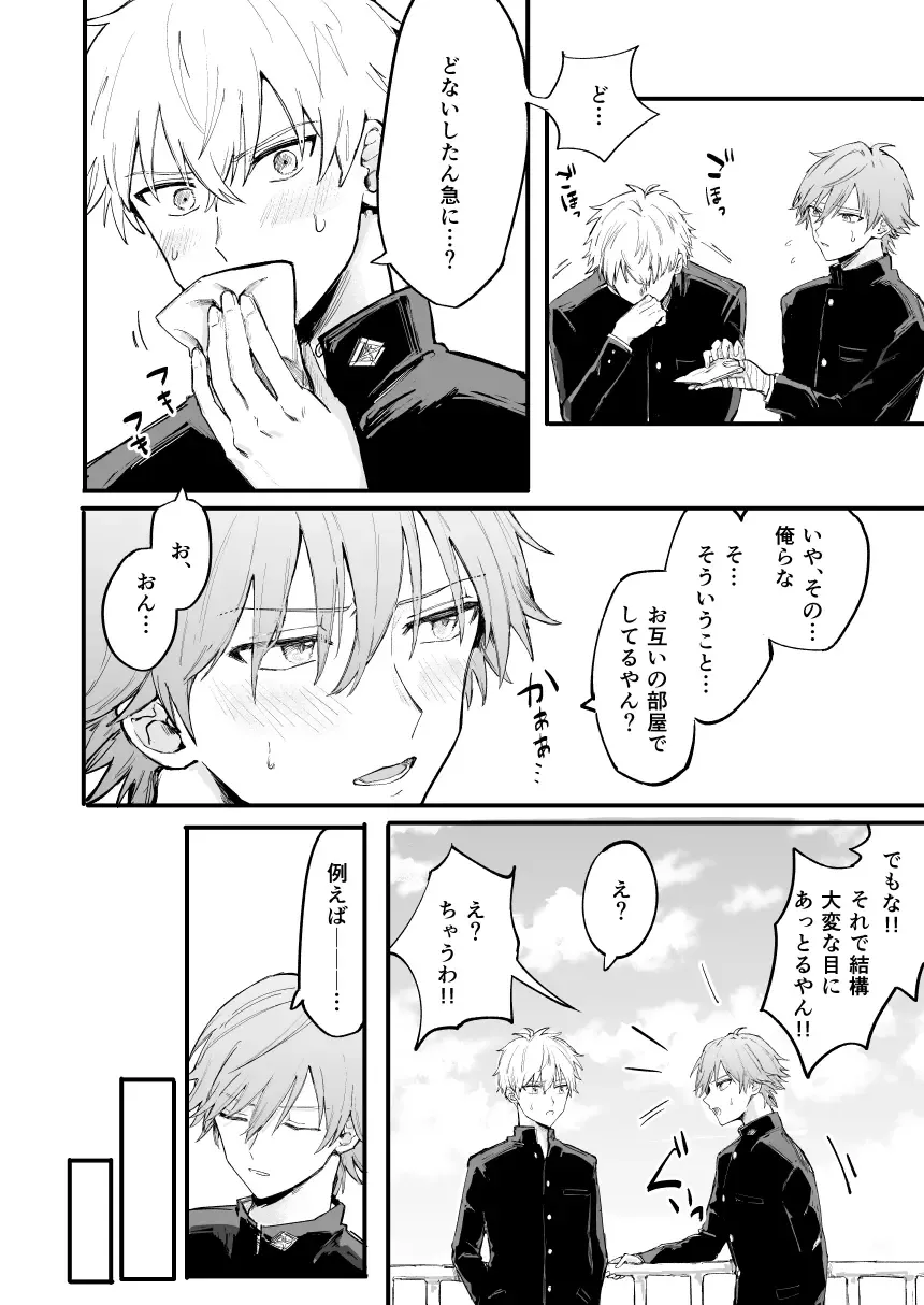 LOVEx2 Hotel 32 Goushitsu Fhentai - Page 3