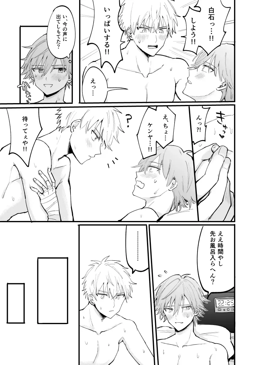 LOVEx2 Hotel 32 Goushitsu Fhentai - Page 30