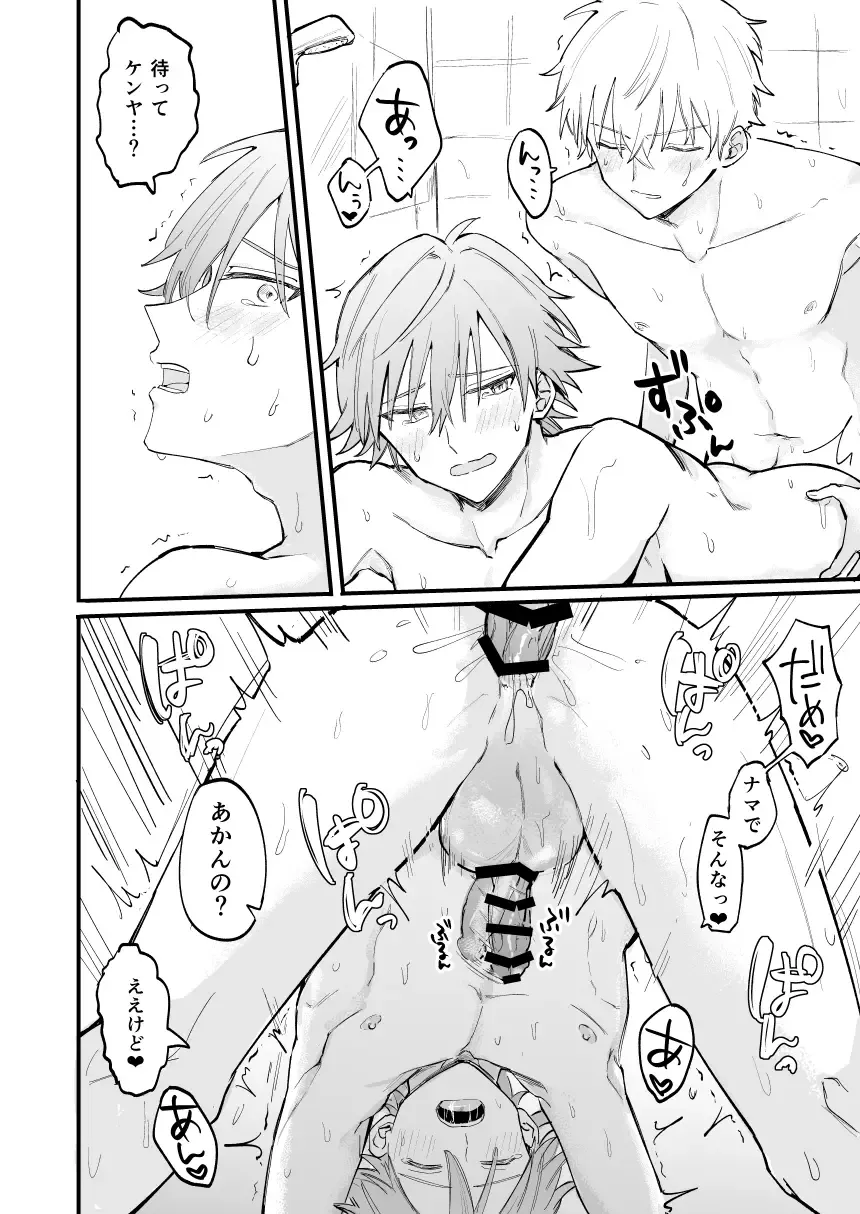 LOVEx2 Hotel 32 Goushitsu Fhentai - Page 39