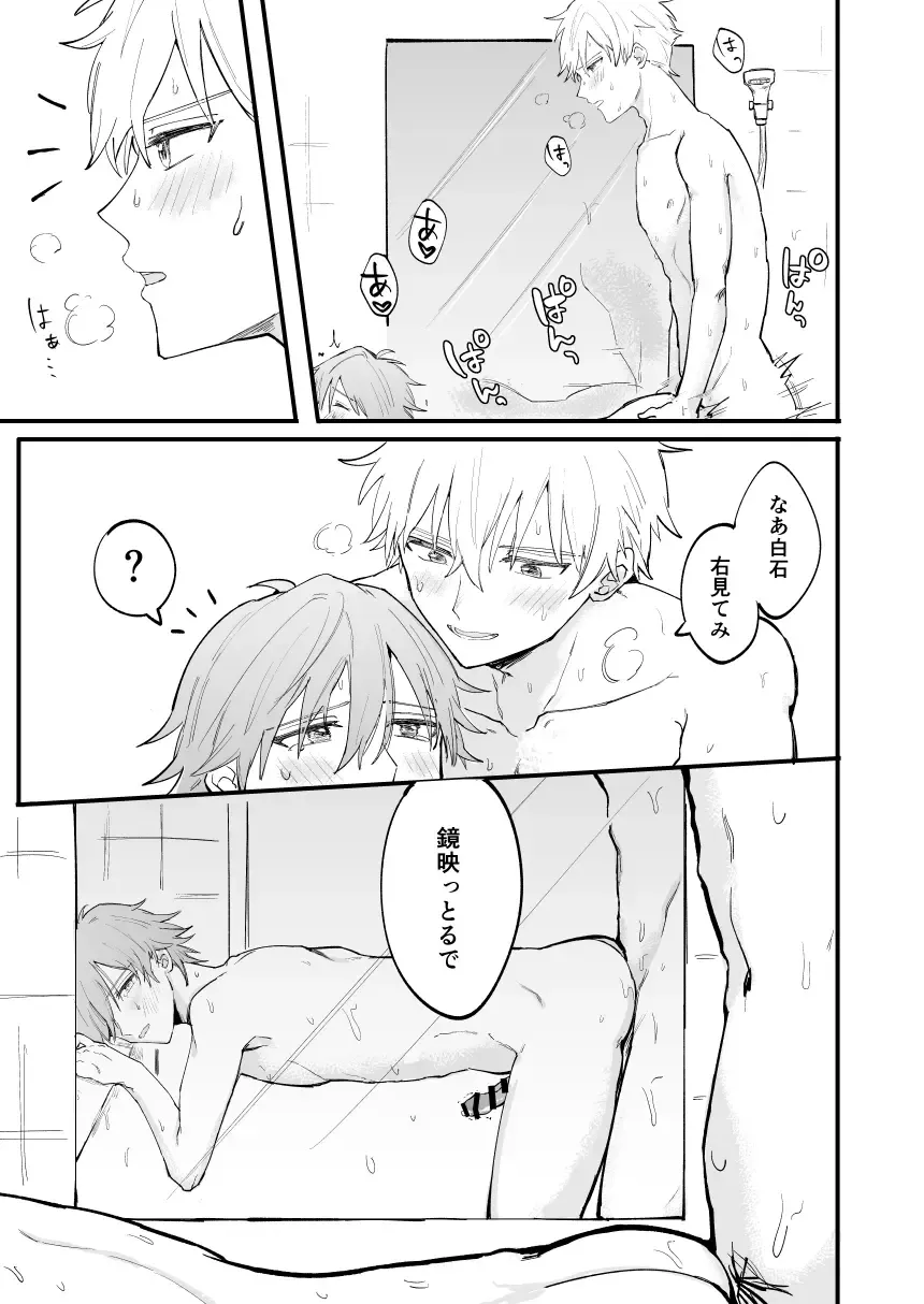 LOVEx2 Hotel 32 Goushitsu Fhentai - Page 40