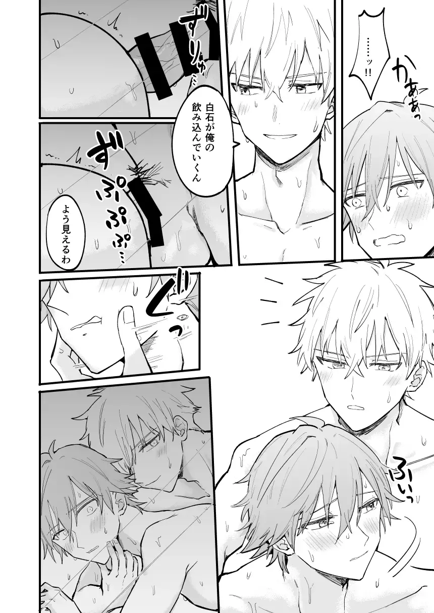 LOVEx2 Hotel 32 Goushitsu Fhentai - Page 41