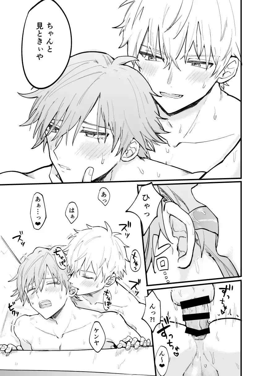 LOVEx2 Hotel 32 Goushitsu Fhentai - Page 42