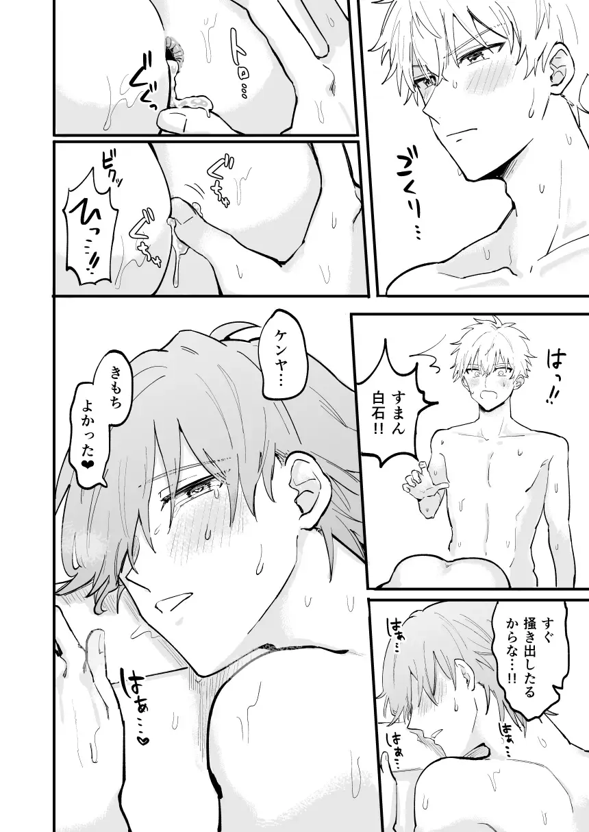 LOVEx2 Hotel 32 Goushitsu Fhentai - Page 47