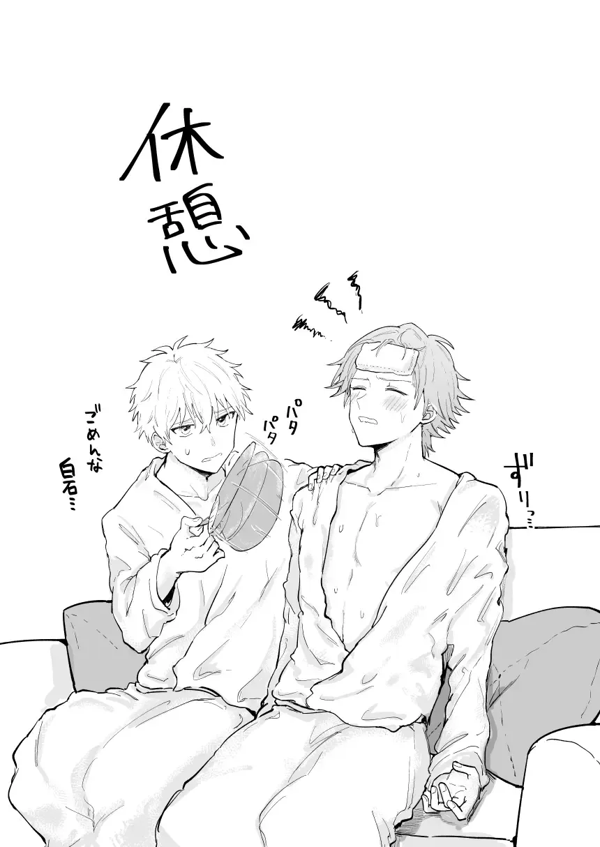 LOVEx2 Hotel 32 Goushitsu Fhentai - Page 52