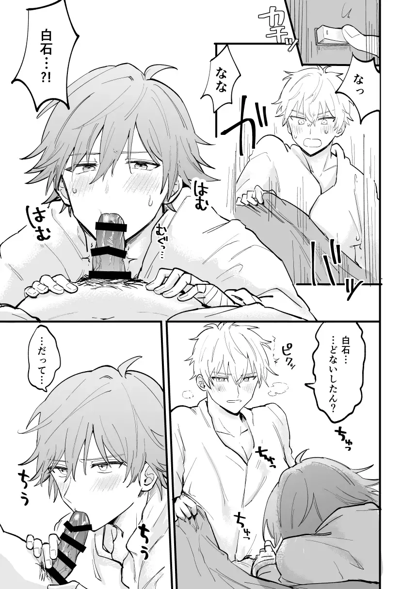 LOVEx2 Hotel 32 Goushitsu Fhentai - Page 58