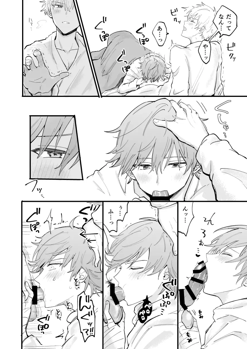 LOVEx2 Hotel 32 Goushitsu Fhentai - Page 59