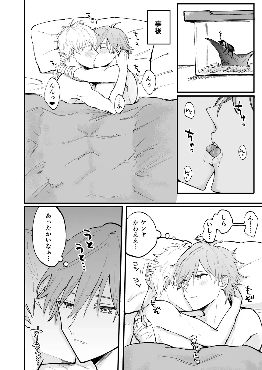 LOVEx2 Hotel 32 Goushitsu Fhentai - Page 7