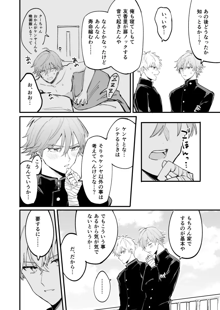 LOVEx2 Hotel 32 Goushitsu Fhentai - Page 9