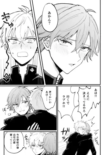 LOVEx2 Hotel 32 Goushitsu Fhentai - Page 12