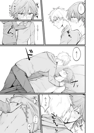 LOVEx2 Hotel 32 Goushitsu Fhentai - Page 18