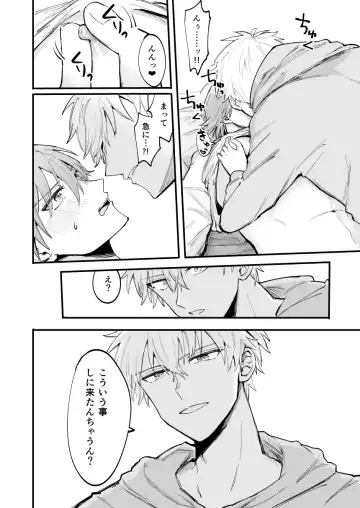 LOVEx2 Hotel 32 Goushitsu Fhentai - Page 19