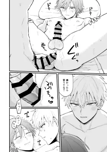 LOVEx2 Hotel 32 Goushitsu Fhentai - Page 23