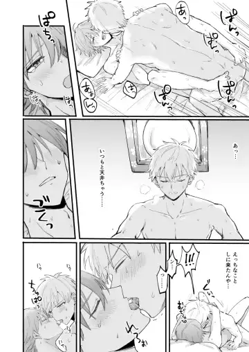 LOVEx2 Hotel 32 Goushitsu Fhentai - Page 25