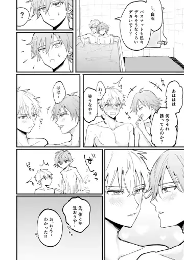 LOVEx2 Hotel 32 Goushitsu Fhentai - Page 33