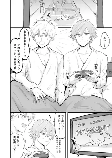 LOVEx2 Hotel 32 Goushitsu Fhentai - Page 53