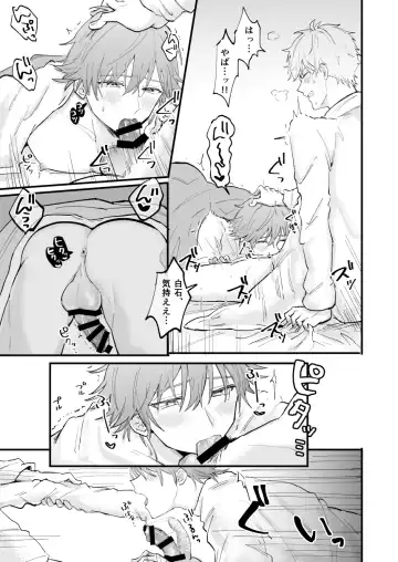 LOVEx2 Hotel 32 Goushitsu Fhentai - Page 60