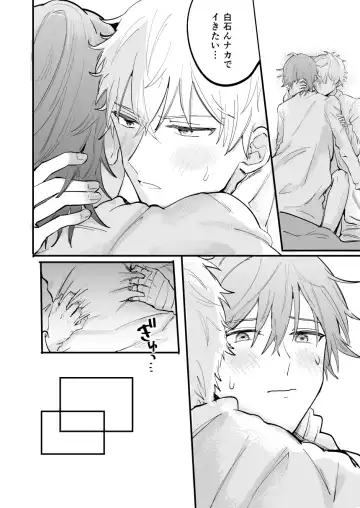 LOVEx2 Hotel 32 Goushitsu Fhentai - Page 61