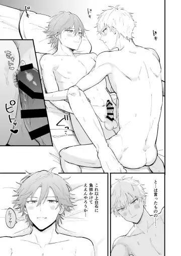 LOVEx2 Hotel 32 Goushitsu Fhentai - Page 62