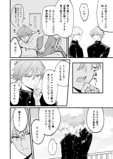 LOVEx2 Hotel 32 Goushitsu Fhentai - Page 9