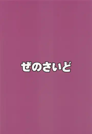 [Zeno] Meiling VS Nazo no Tanetsuke Oji-san Gundan Fhentai - Page 26