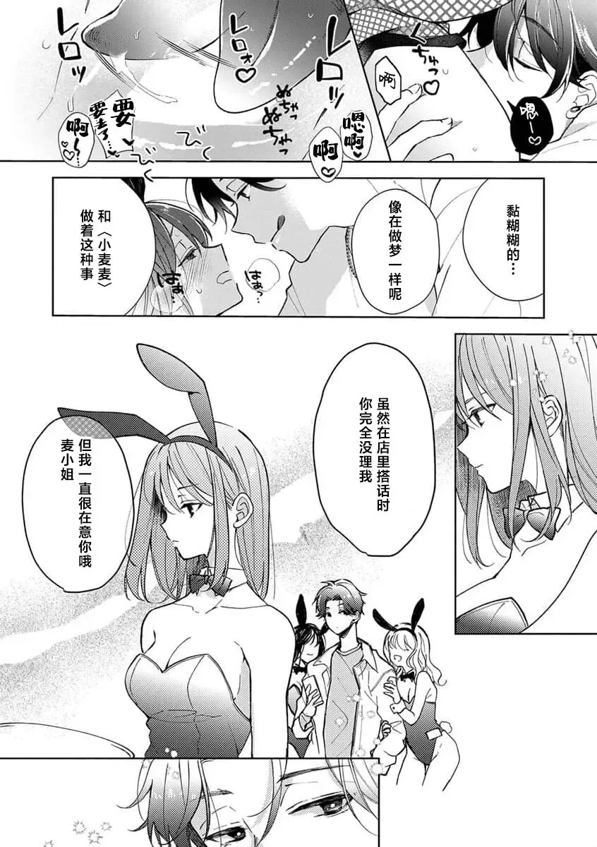 [Poco.] Han gure danshi no abu nai sokubaku | 半灰组织男子的危险束缚 Fhentai - Page 8