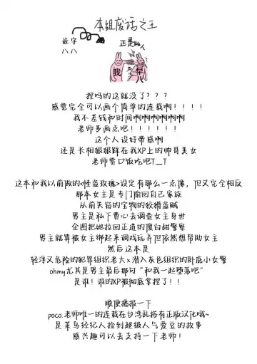 [Poco.] Han gure danshi no abu nai sokubaku | 半灰组织男子的危险束缚 Fhentai - Page 10