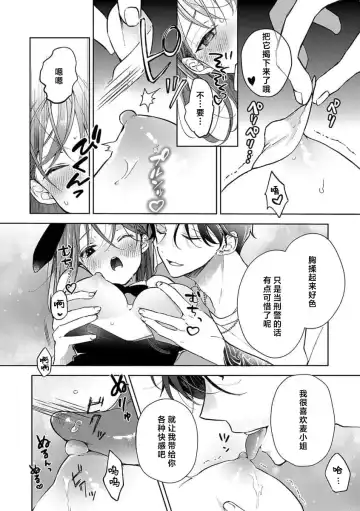 [Poco.] Han gure danshi no abu nai sokubaku | 半灰组织男子的危险束缚 Fhentai - Page 5