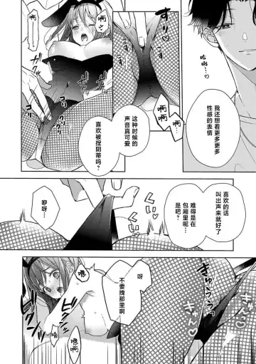 [Poco.] Han gure danshi no abu nai sokubaku | 半灰组织男子的危险束缚 Fhentai - Page 7