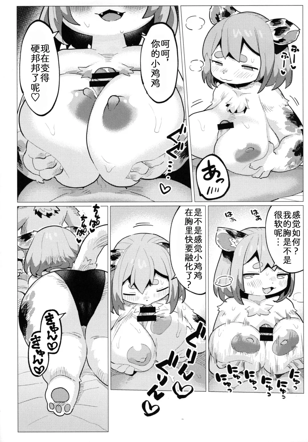 [Mosa] Nikushoku Koi Fhentai - Page 12