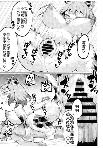 [Mosa] Nikushoku Koi Fhentai - Page 17