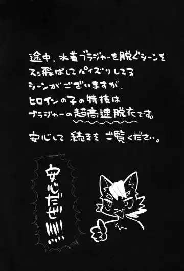 [Mosa] Nikushoku Koi Fhentai - Page 3