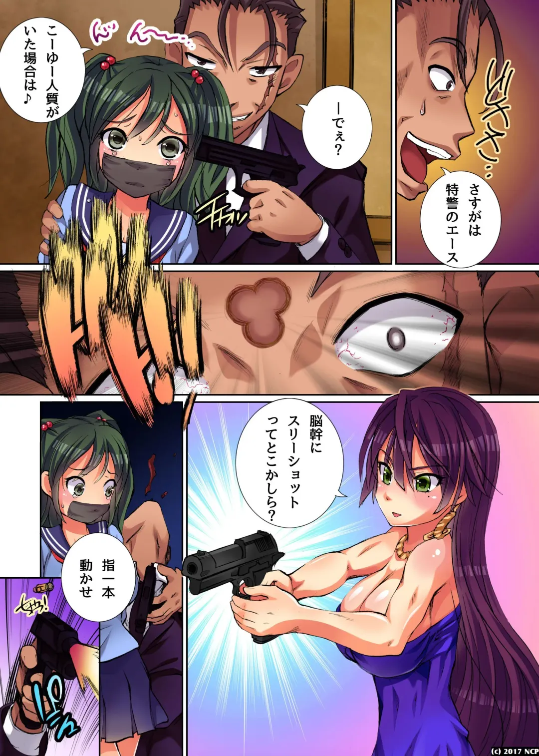 [Miya] Undercover Agent Under Pleasing Discipline: Auctioned Girls Fhentai - Page 5